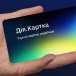 Кабмін ухвалив запуск мультирахункової Дія.Картки — що це означає