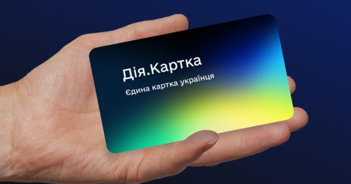Кабмін ухвалив запуск мультирахункової Дія.Картки — що це означає