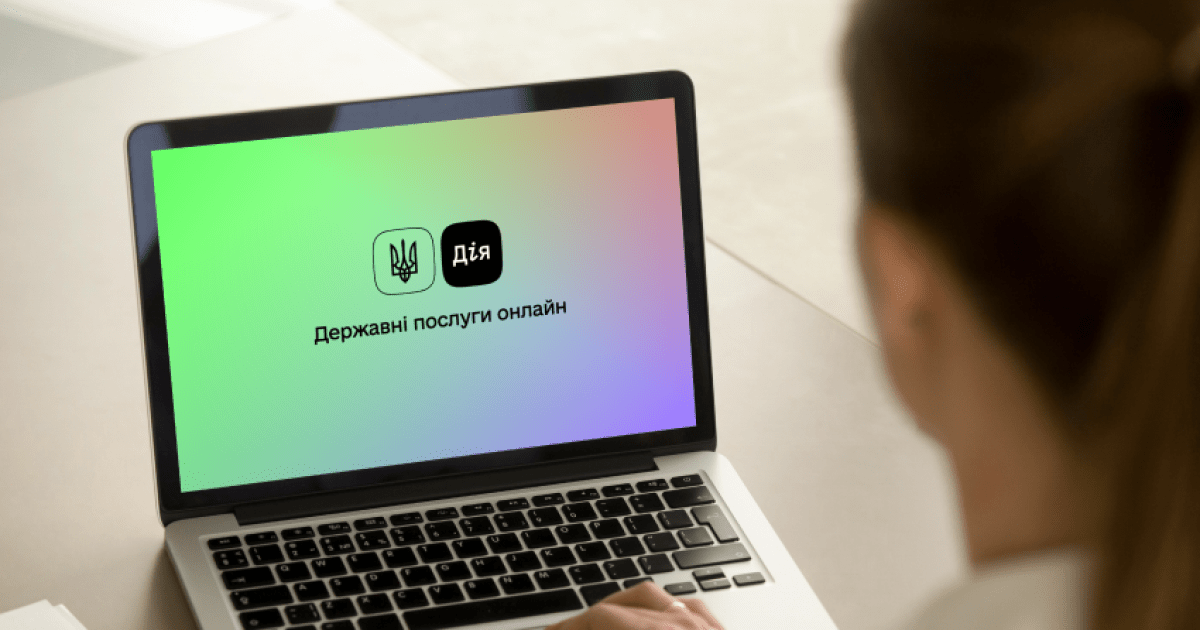 Україна запустила ШІ-асистента у Дії — чому це важливо