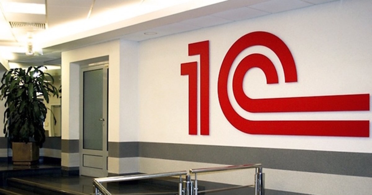 "Російський слід". 1C офіційно заборонили в Україні